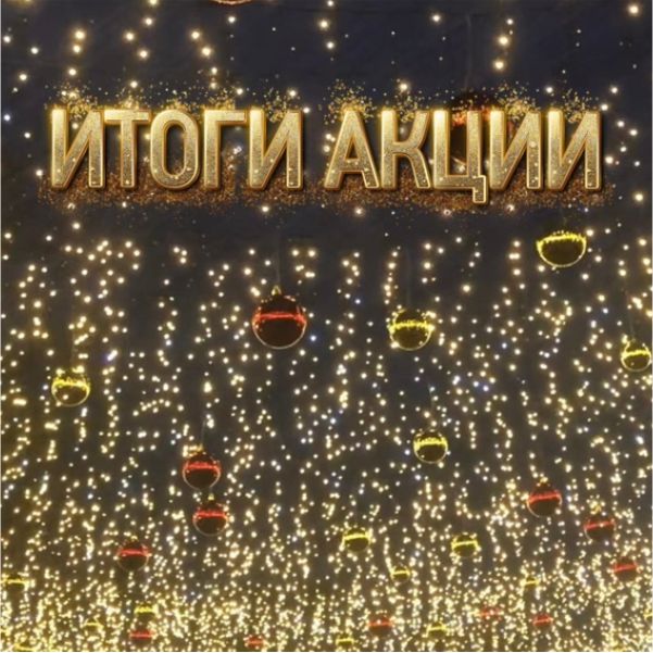 «Россети Янтарь Энергосбыт» аннулирует пени для 6,6 тысячи потребителей