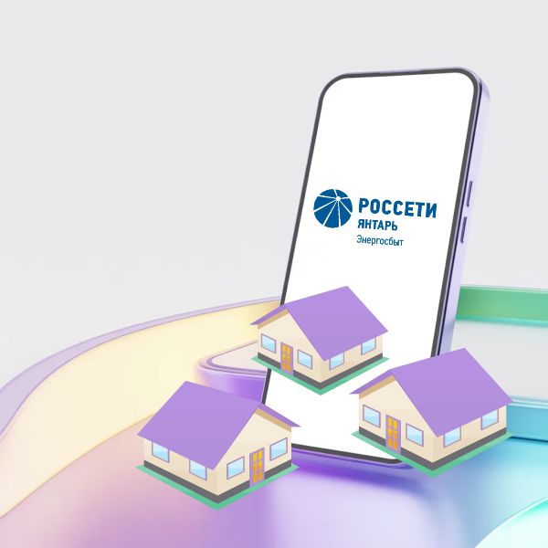 Все лицевые счета под рукой