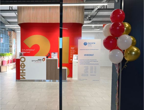 В ТЦ «Кёниг Молл» открылся инфомат «Россети Янтарь Энергосбыт»