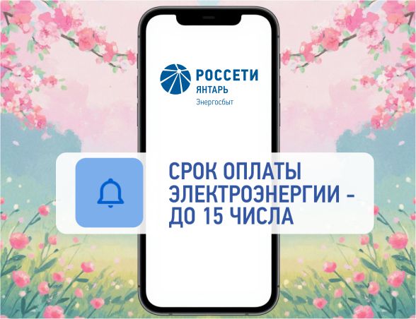 Напомним о важном в мобильном приложении