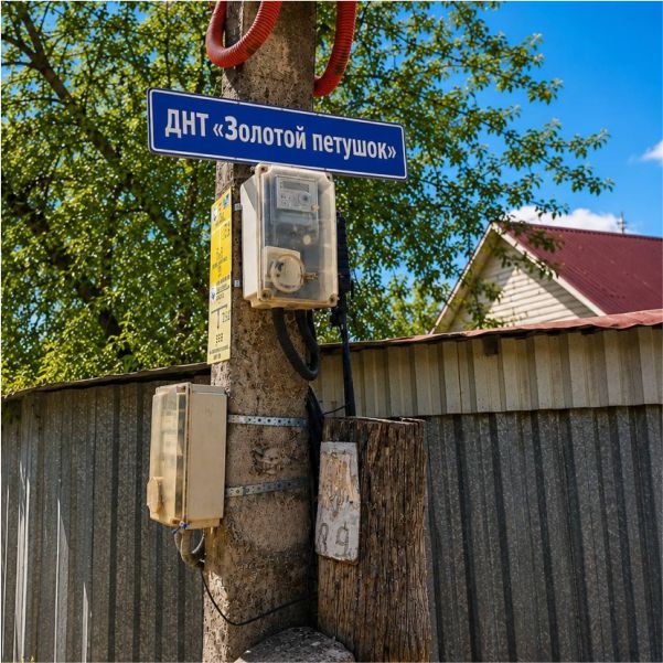Долги перед энергетиками привели к банкротству ДНТ «Золотой петушок» 