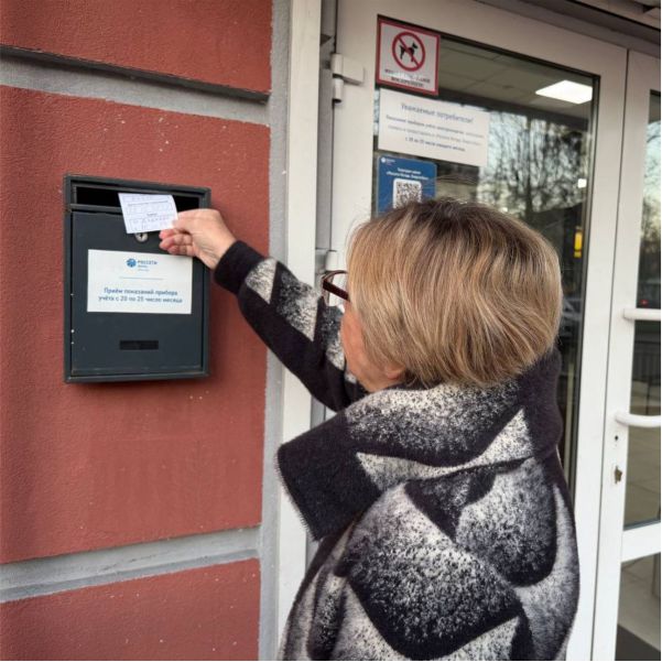 Экономьте деньги, передавая показания счётчика