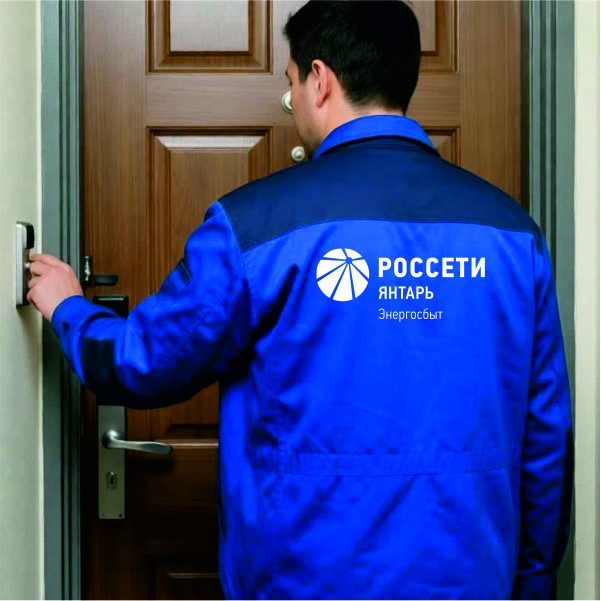 Почему необходимо предоставлять доступ к прибору учёта?