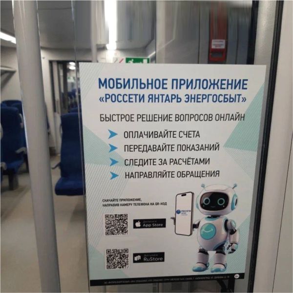 В пути не скучайте – приложение скачайте!