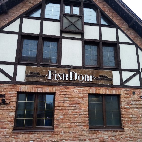 "Россети Янтарь Энергосбыт" взыскал с базы отдыха "Фишдорф" более 9 млн рублей за нецелевое использование электричества