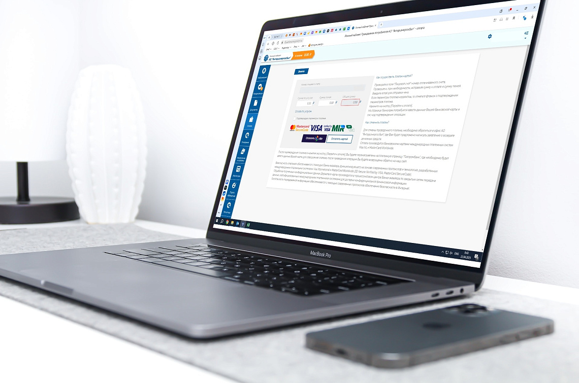 Оплачивать счета за свет теперь можно через СБП - систему быстрых платежей